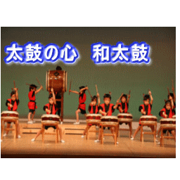 太鼓の心