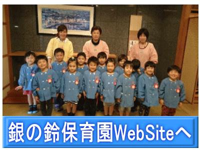 http://ginnosuzu.nicox2kids.com/